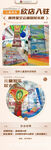 欢乐儿童游乐场设施展示