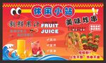 榨果汁美食海报