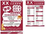 土豆泥拌粉