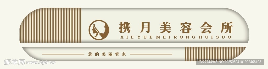 美容院门头