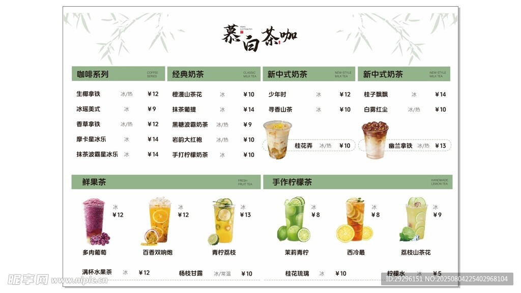 鲜果茶灯箱