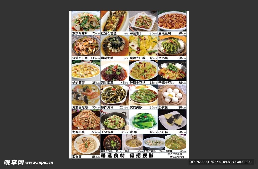 炒菜灯箱