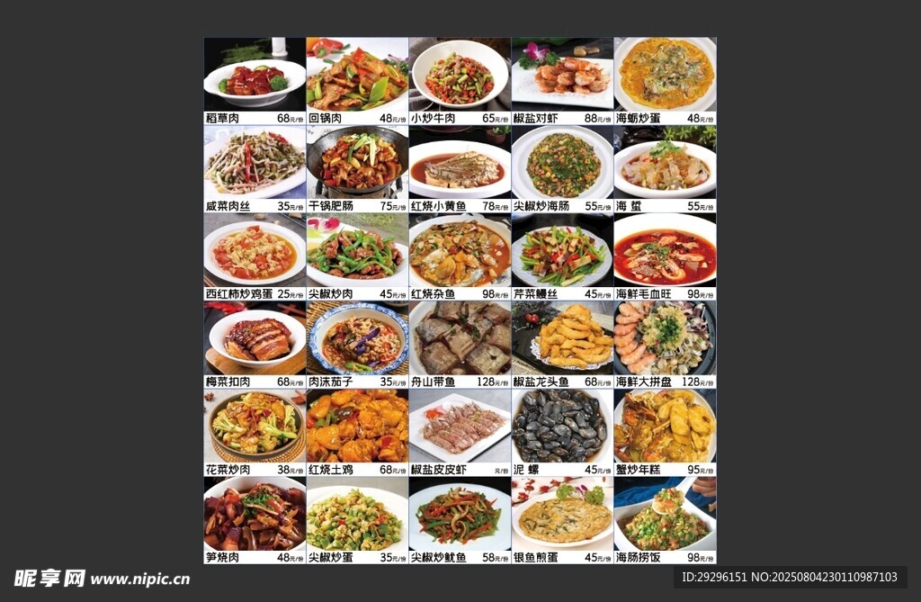 炒菜软膜灯箱