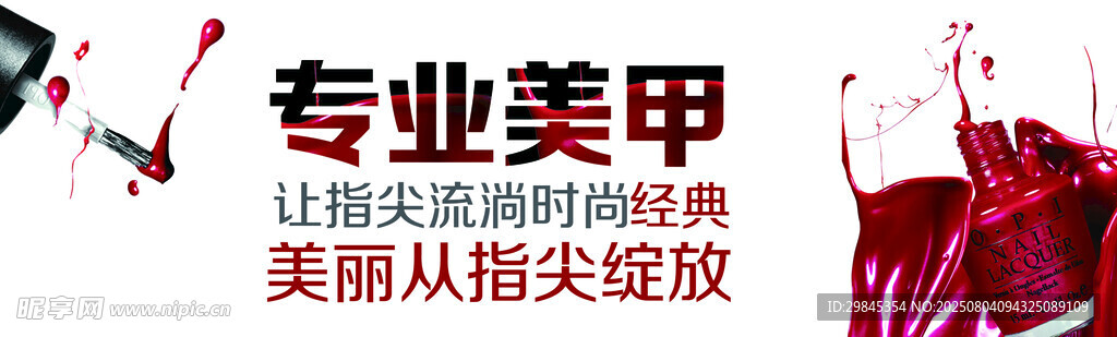 专业美甲服务