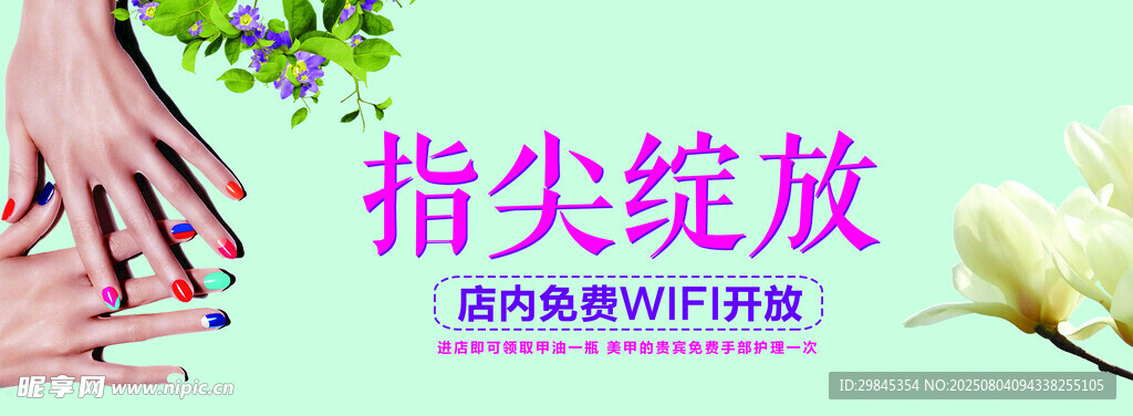 指尖绽放美甲艺术风采