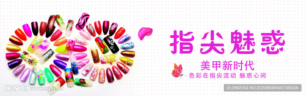 多彩美甲展现指尖魅力