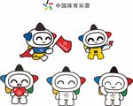 中国体育彩票吉祥物展示