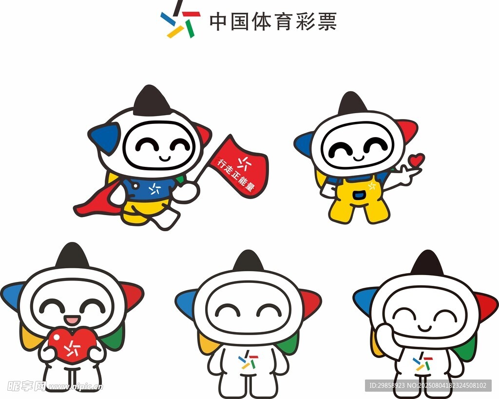 中国体育彩票吉祥物展示