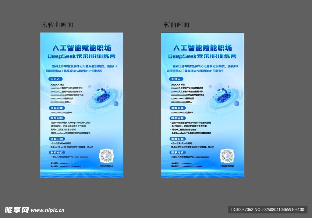 aideppseek人工智能