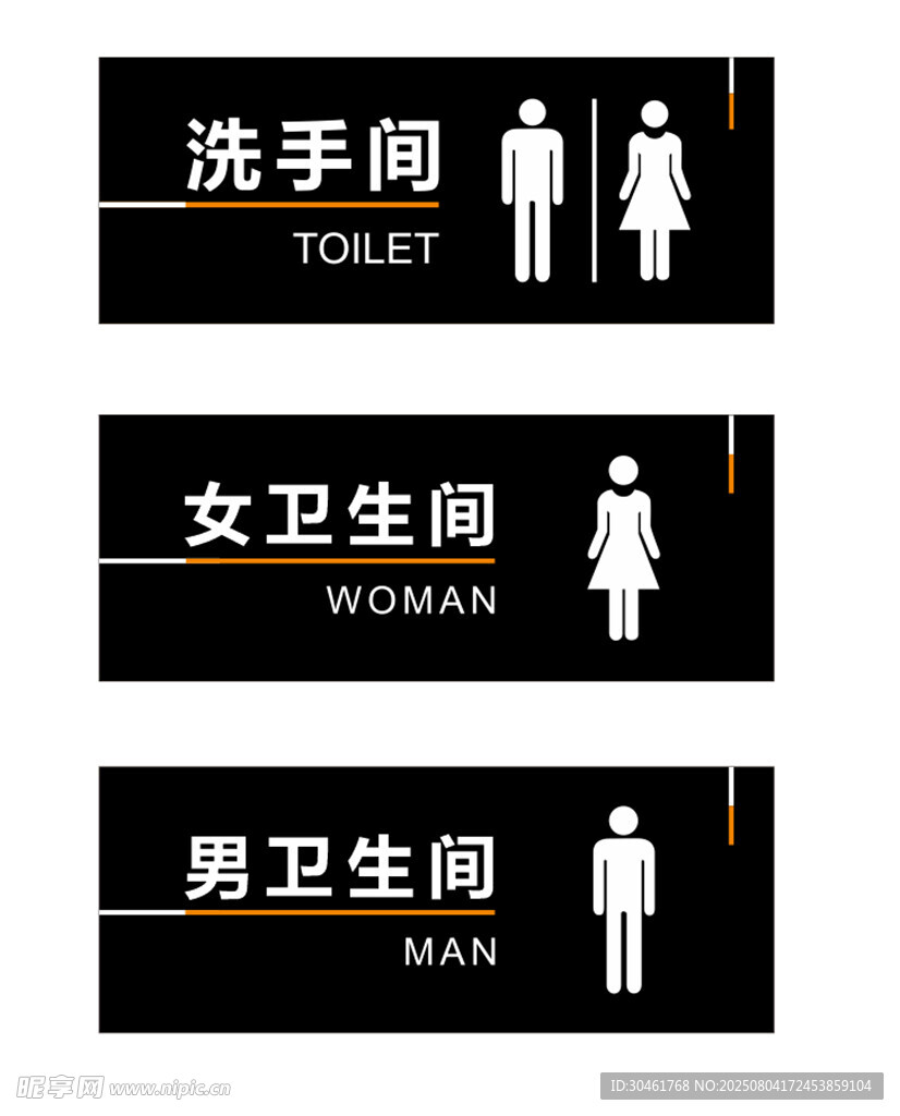 卫生间标牌