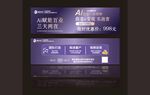 AI券ai券科技直播券抖音团队