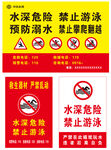 防溺水标识牌