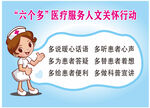 温馨提示  六个多