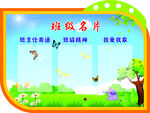 班级名片设计模板