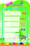儿童成长记录展示板