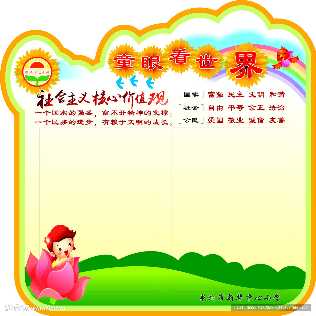 快乐读书卡