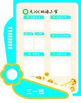 蓝色班牌图标
