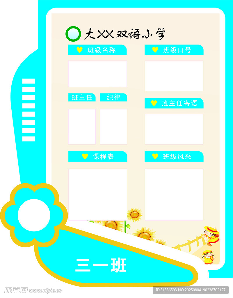 蓝色班牌图标