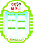 班级事务栏展示