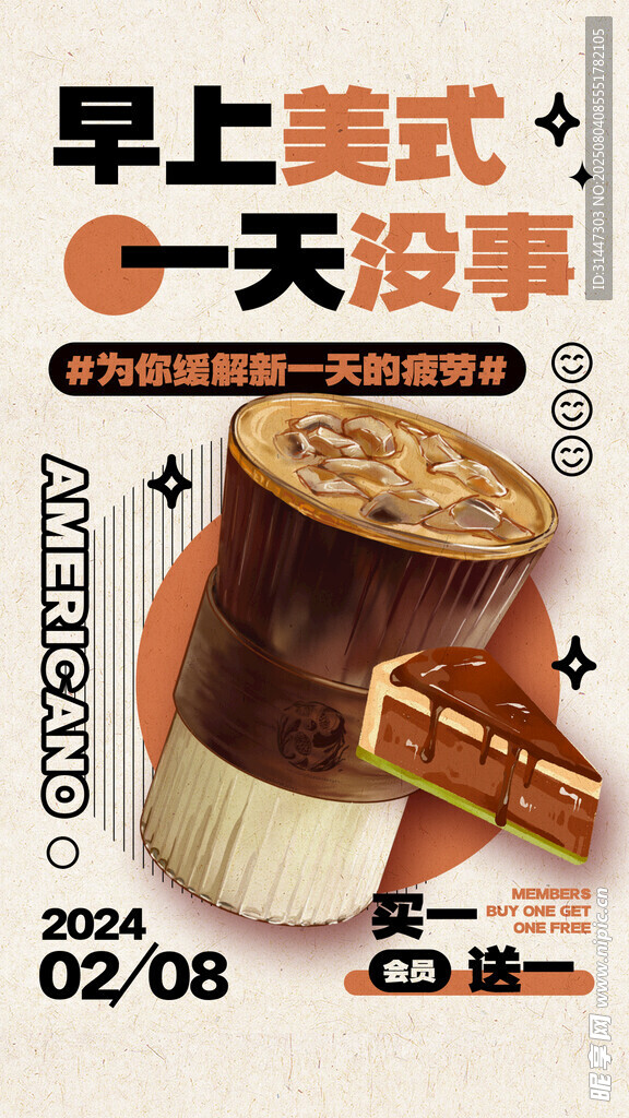 咖啡海报