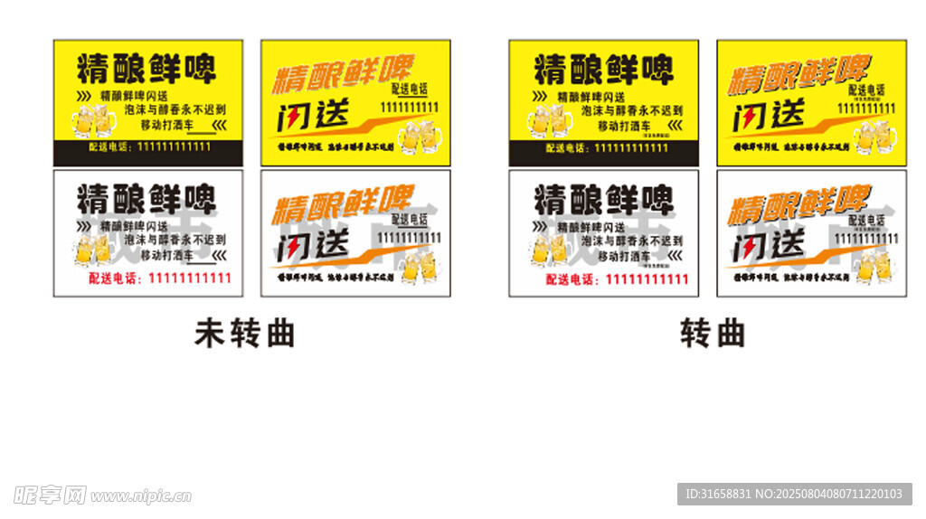 不干胶