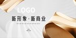 商业宣传海报