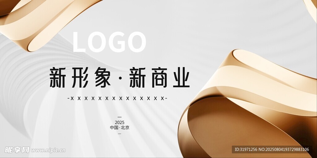 商业宣传海报