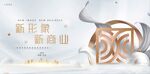 白金海报