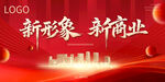 红色科技论坛发布会