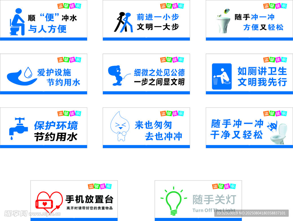 厕所文化标语