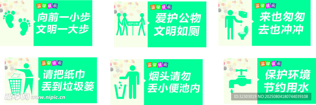 厕所文化