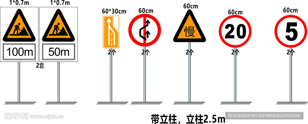 路牌