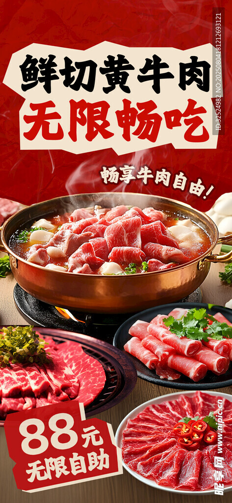 火锅 
