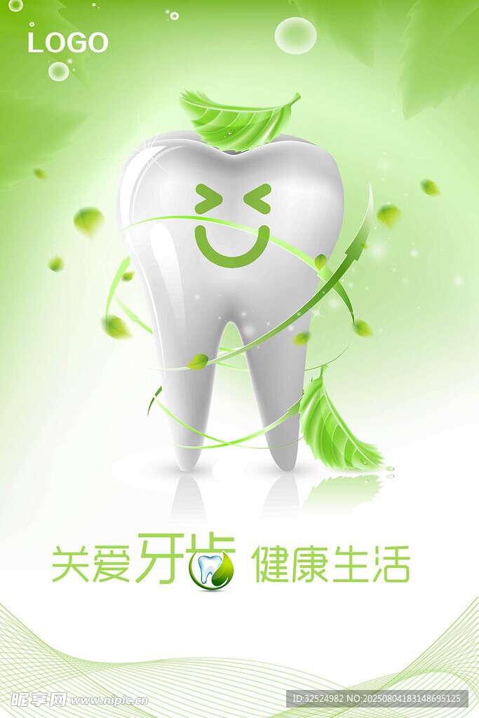 口腔海报