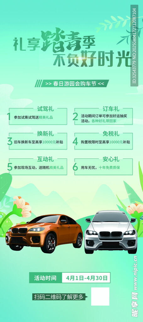 秋季出行汽车养护指南