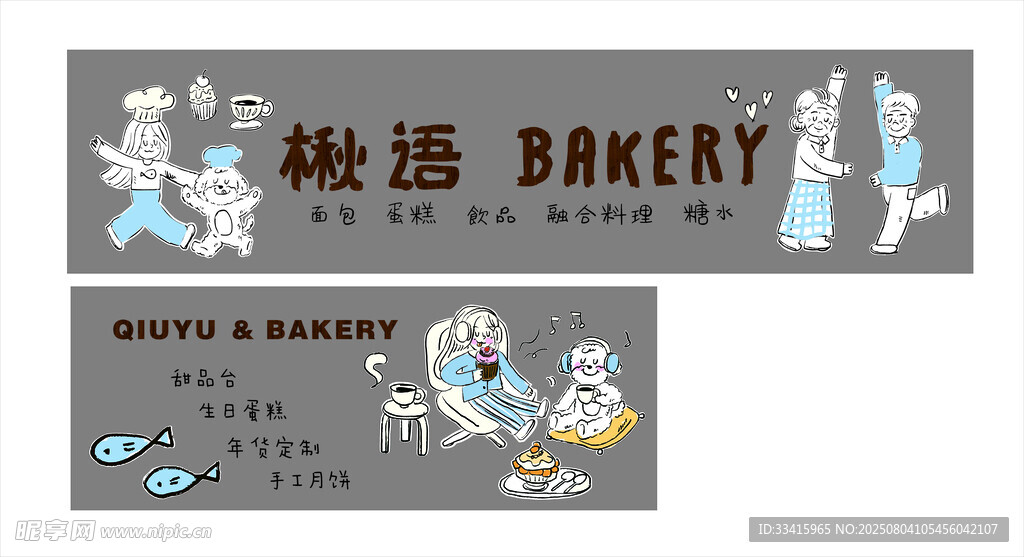 蛋糕甜品