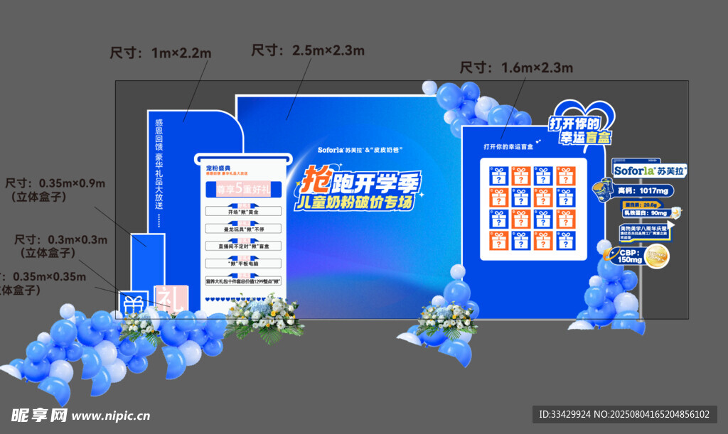开学美陈