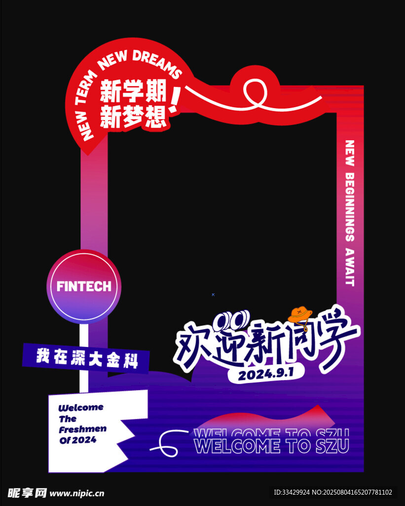 开学美陈