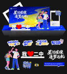 开学美陈