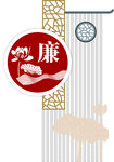 廉洁文化墙