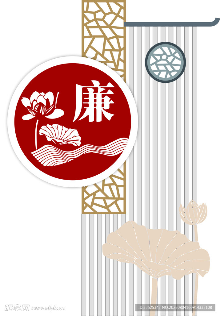 廉洁文化墙