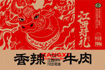 香辣牛肉