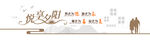 养老院文化墙