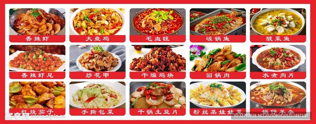 菜单美食菜品展示
