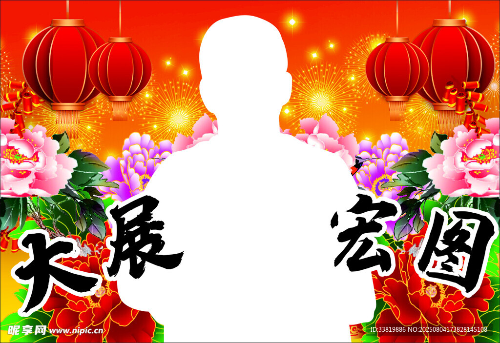 大展宏图搞笑整蛊
