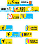 公共场所图标