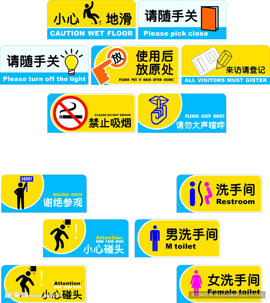 公共场所图标