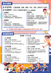招生宣传海报