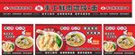 手工水饺面条馄饨餐车广告