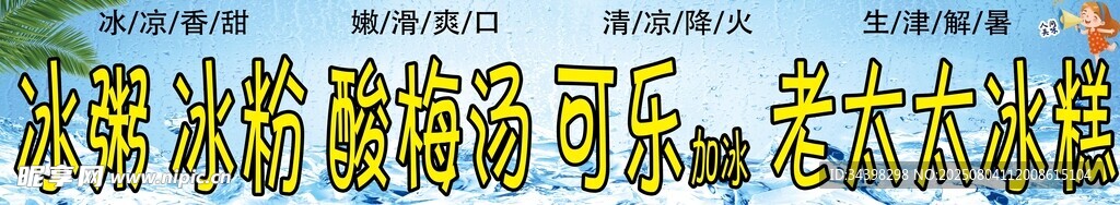饮品招牌
